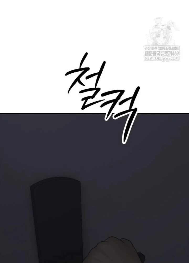 Ngày Tận Thế Đã Đến Chapter 42 - 109