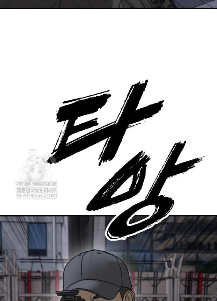 Ngày Tận Thế Đã Đến Chapter 42 - 235