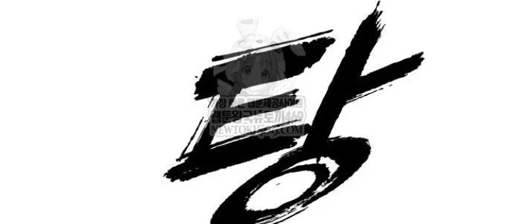 Ngày Tận Thế Đã Đến Chapter 42 - 238