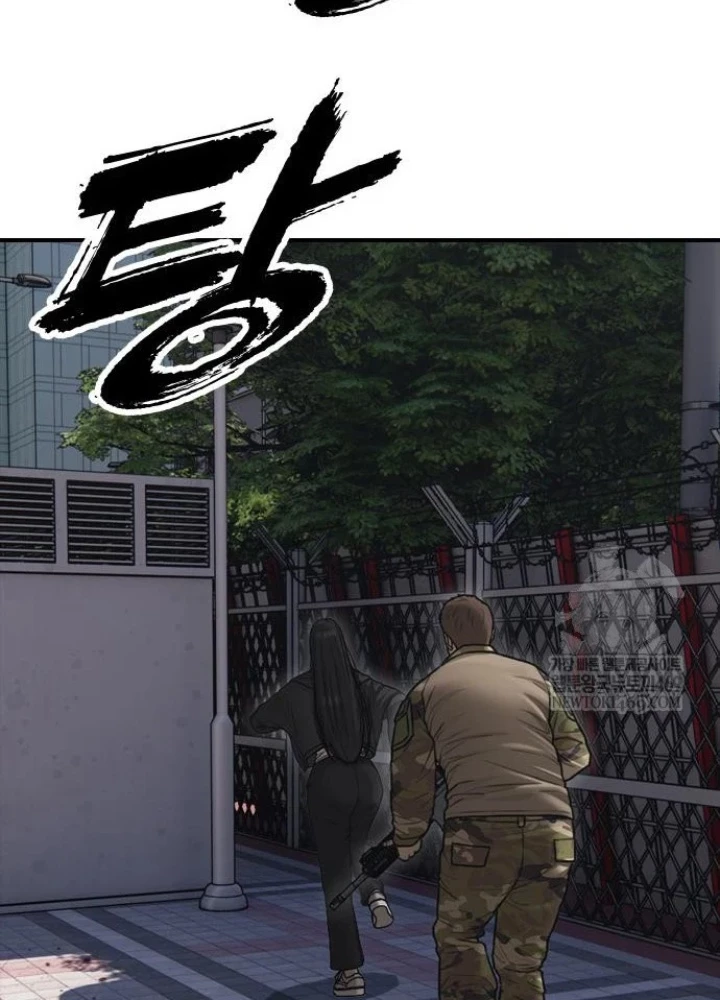 Ngày Tận Thế Đã Đến Chapter 42 - 239