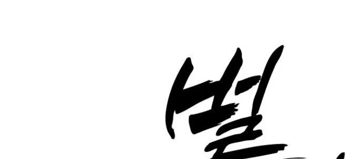 Ngày Tận Thế Đã Đến Chapter 42 - 252