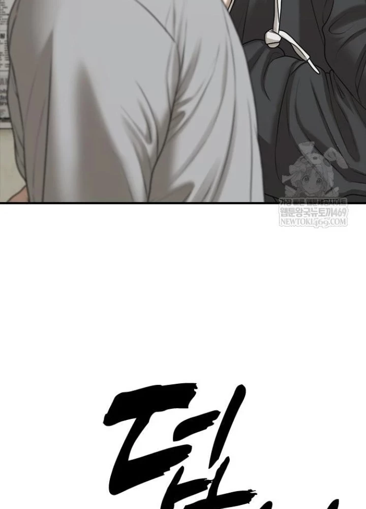 Ngày Tận Thế Đã Đến Chapter 42 - 267