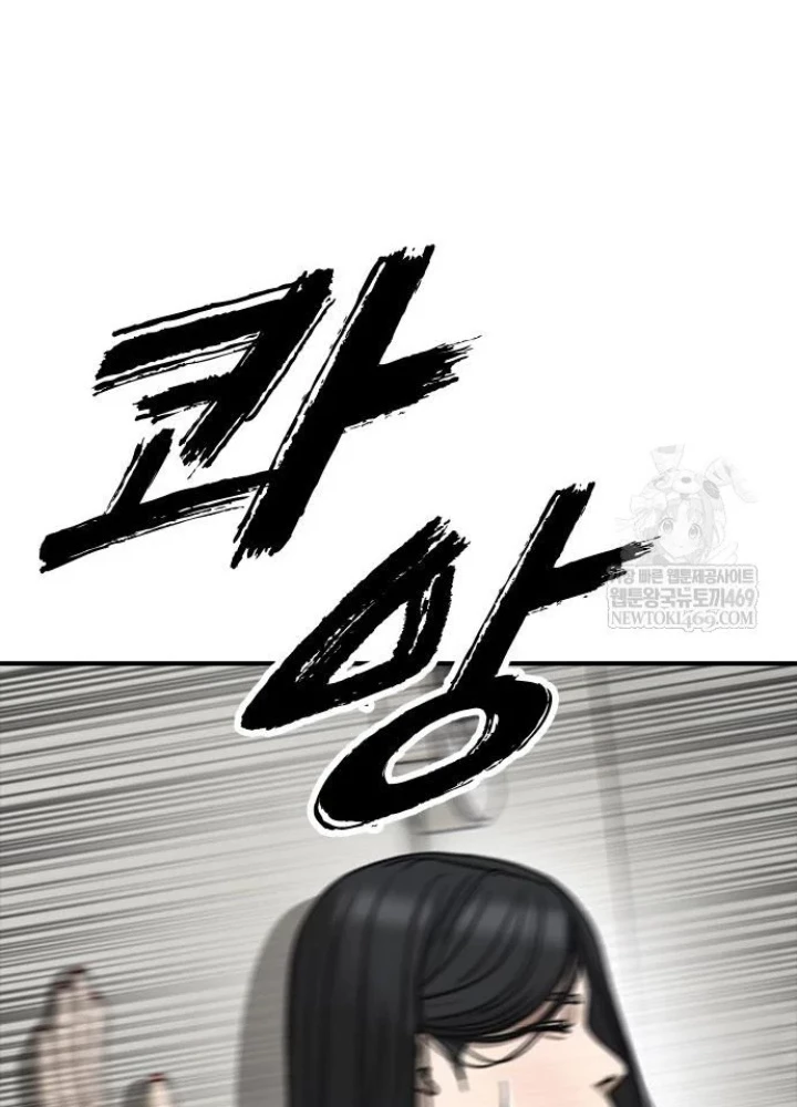 Ngày Tận Thế Đã Đến Chapter 42 - 271