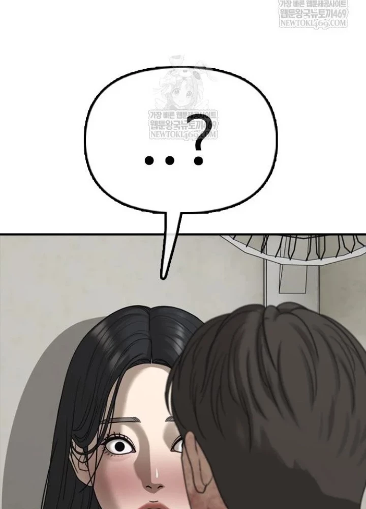 Ngày Tận Thế Đã Đến Chapter 42 - 299