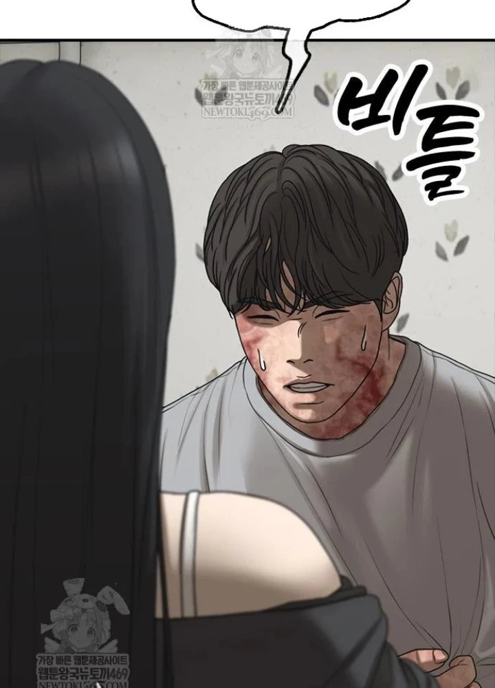 Ngày Tận Thế Đã Đến Chapter 43 - 11