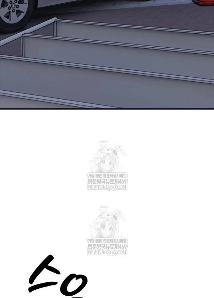 Ngày Tận Thế Đã Đến Chapter 43 - 57