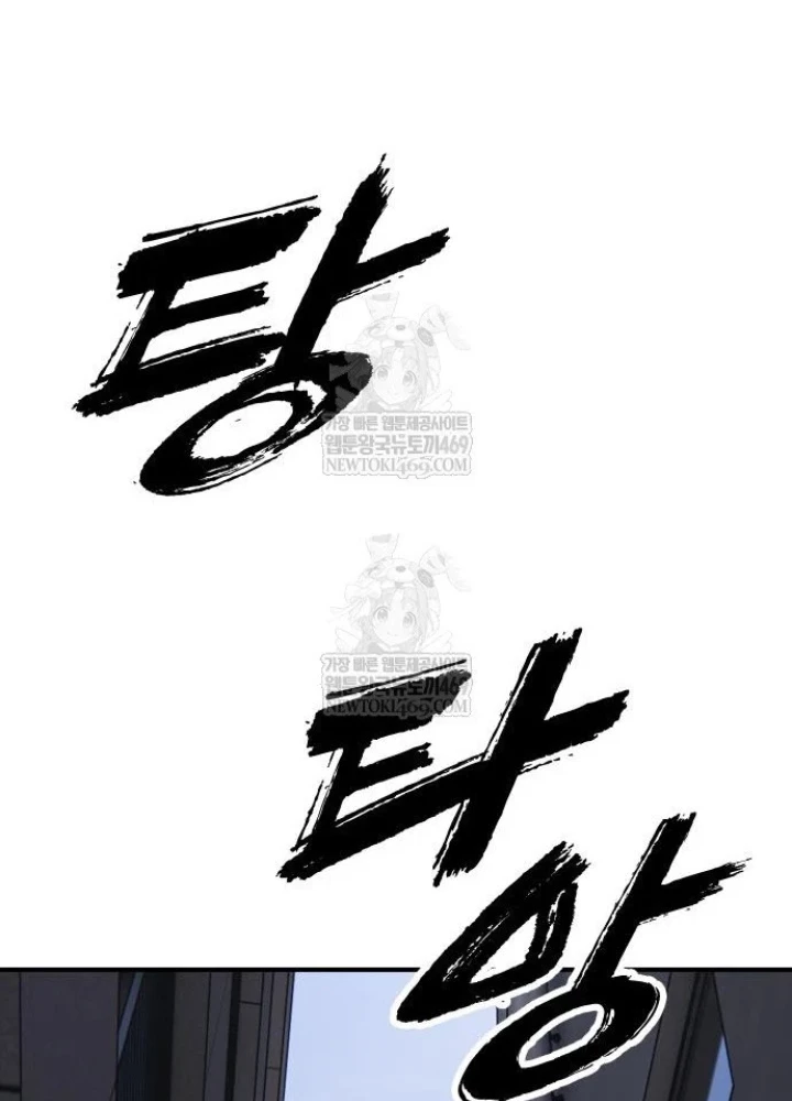 Ngày Tận Thế Đã Đến Chapter 43 - 67