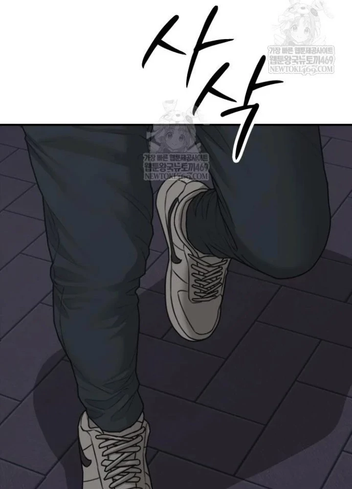 Ngày Tận Thế Đã Đến Chapter 43 - 75