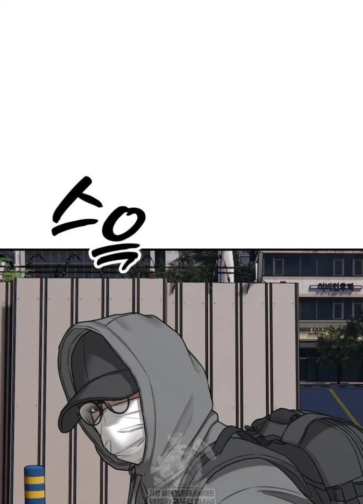 Ngày Tận Thế Đã Đến Chapter 43 - 77