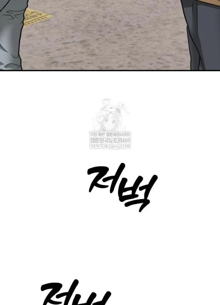 Ngày Tận Thế Đã Đến Chapter 43 - 157