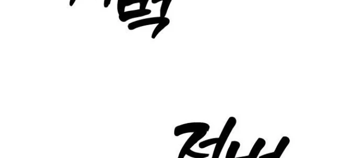 Ngày Tận Thế Đã Đến Chapter 43 - 158