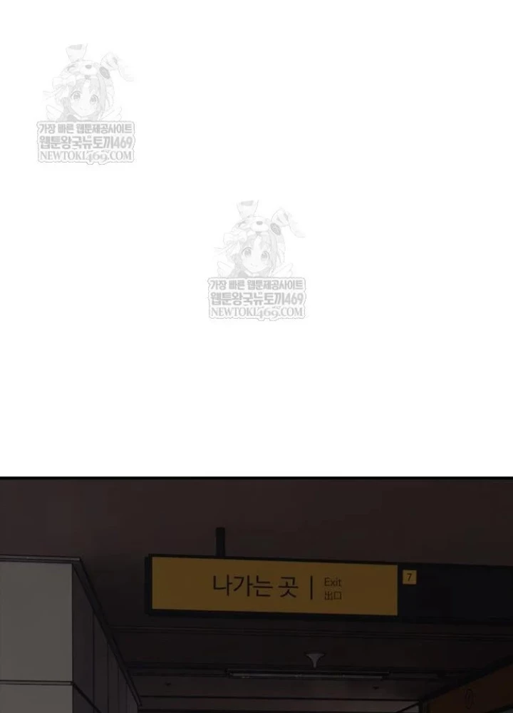 Ngày Tận Thế Đã Đến Chapter 43 - 243