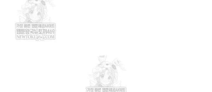 Ngày Tận Thế Đã Đến Chapter 43 - 254