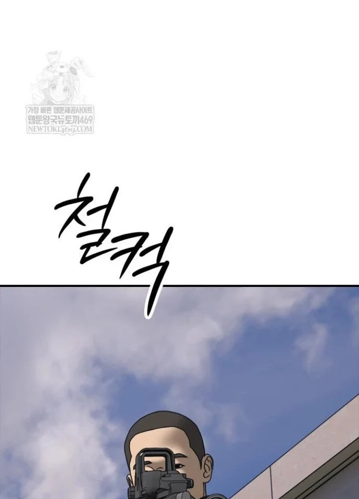 Ngày Tận Thế Đã Đến Chapter 43 - 261