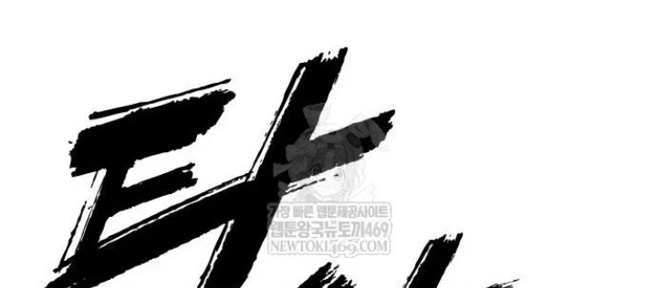 Ngày Tận Thế Đã Đến Chapter 43 - 266