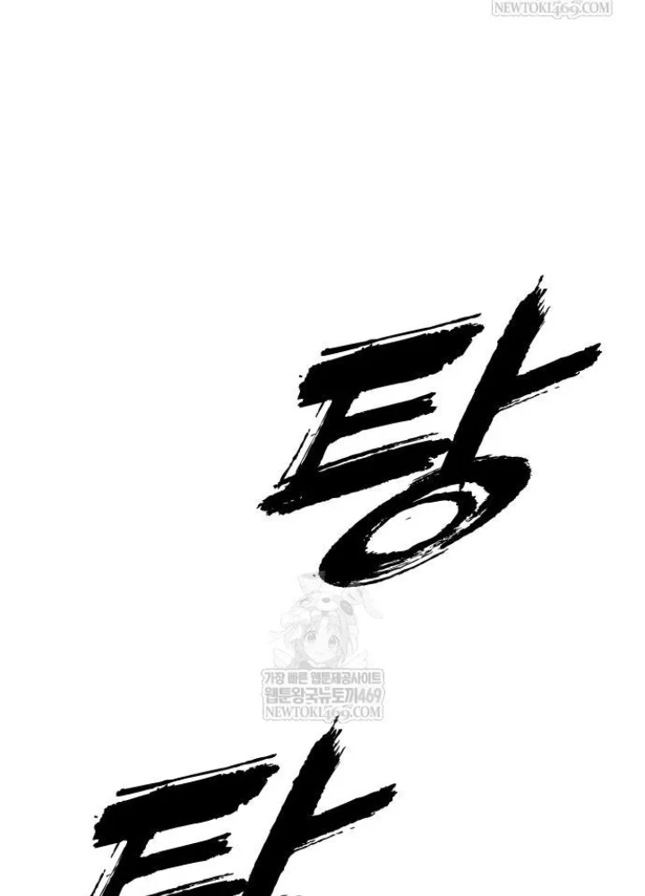 Ngày Tận Thế Đã Đến Chapter 43 - 271