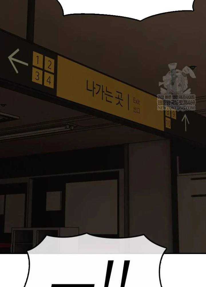 Ngày Tận Thế Đã Đến Chapter 43 - 281