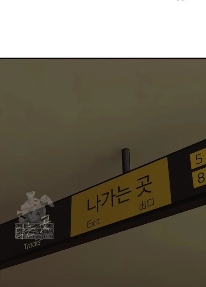 Ngày Tận Thế Đã Đến Chapter 43 - 325