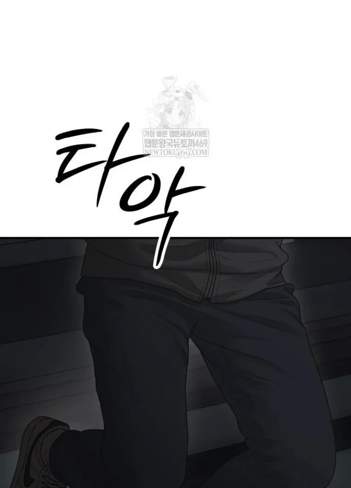 Ngày Tận Thế Đã Đến Chapter 44 - 105