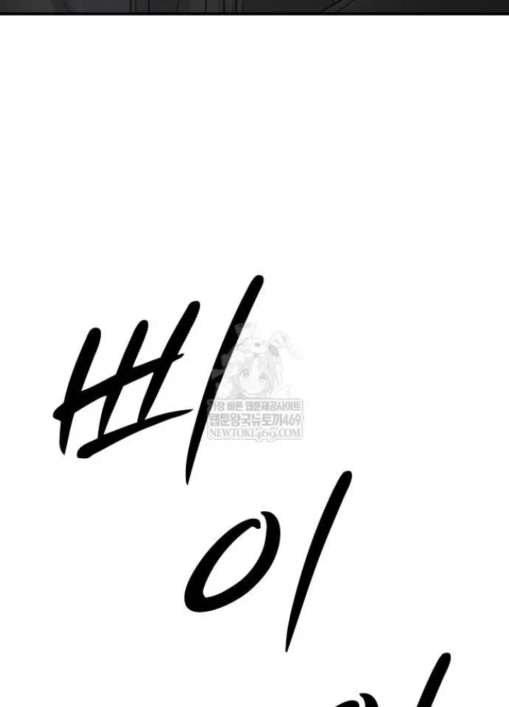 Ngày Tận Thế Đã Đến Chapter 44 - 121