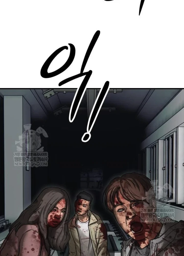 Ngày Tận Thế Đã Đến Chapter 44 - 123