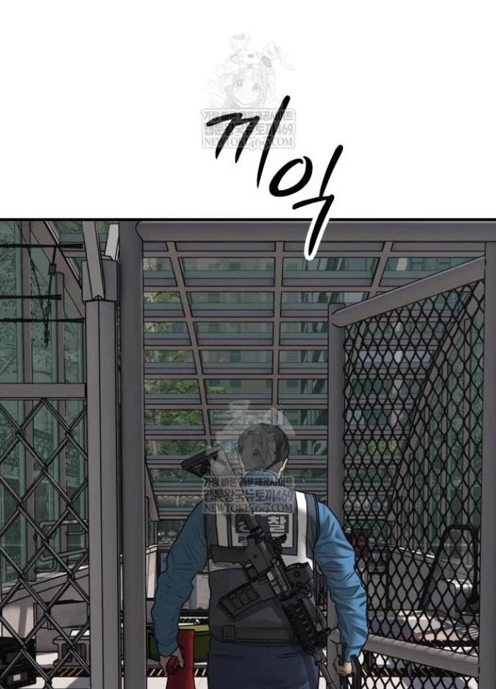 Ngày Tận Thế Đã Đến Chapter 44 - 175