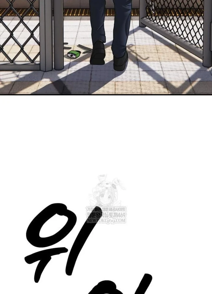 Ngày Tận Thế Đã Đến Chapter 44 - 177