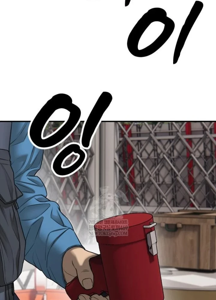 Ngày Tận Thế Đã Đến Chapter 44 - 179