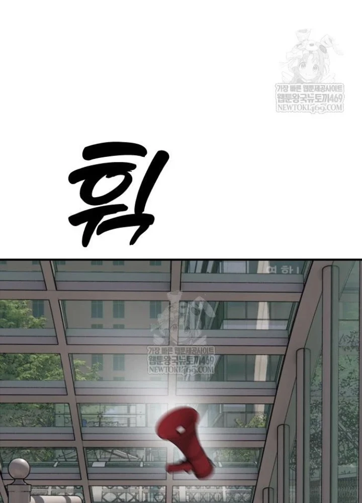 Ngày Tận Thế Đã Đến Chapter 44 - 183