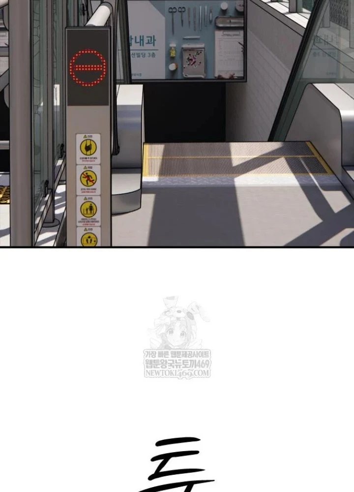 Ngày Tận Thế Đã Đến Chapter 44 - 185