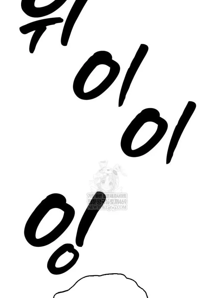 Ngày Tận Thế Đã Đến Chapter 44 - 203