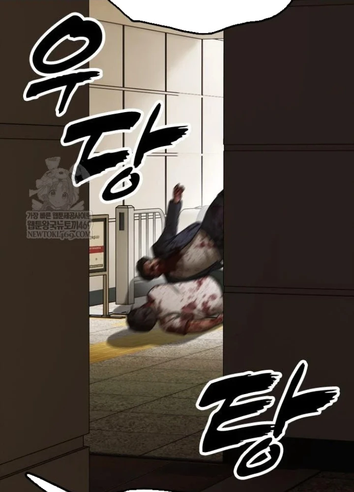 Ngày Tận Thế Đã Đến Chapter 44 - 211