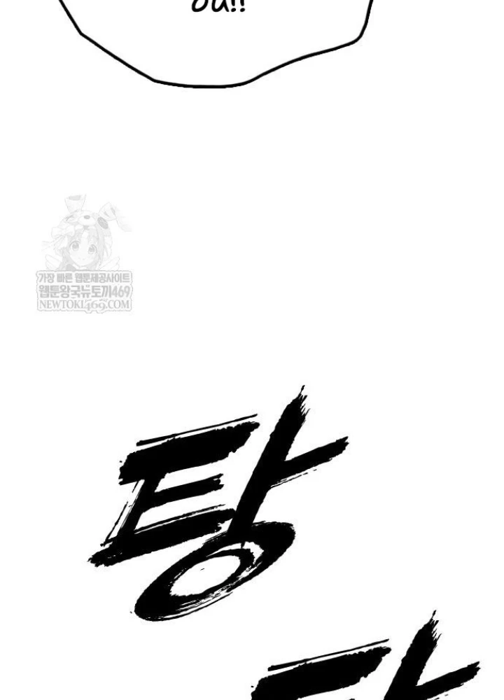 Ngày Tận Thế Đã Đến Chapter 44 - 223