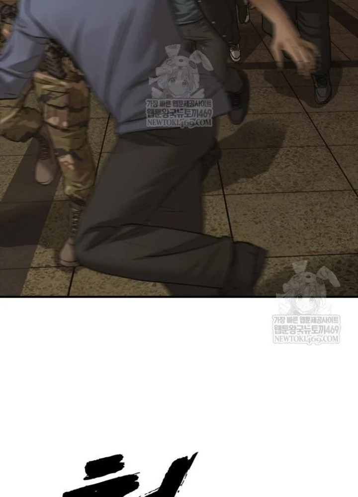 Ngày Tận Thế Đã Đến Chapter 44 - 261