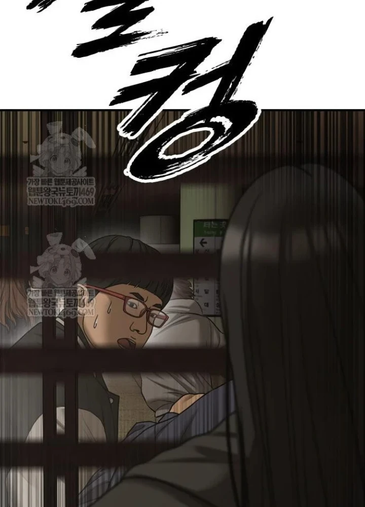 Ngày Tận Thế Đã Đến Chapter 44 - 263