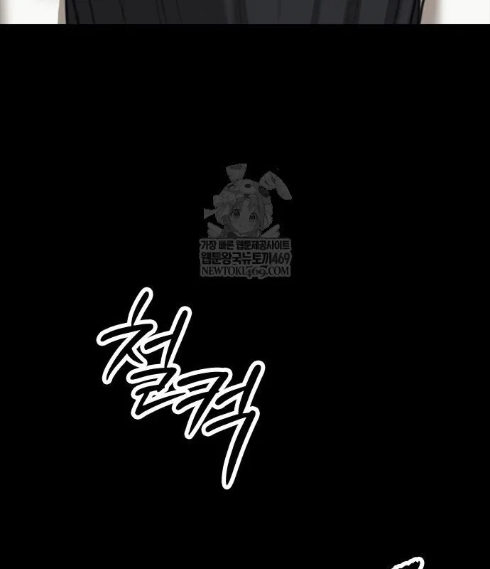 Ngày Tận Thế Đã Đến Chapter 45 - 81