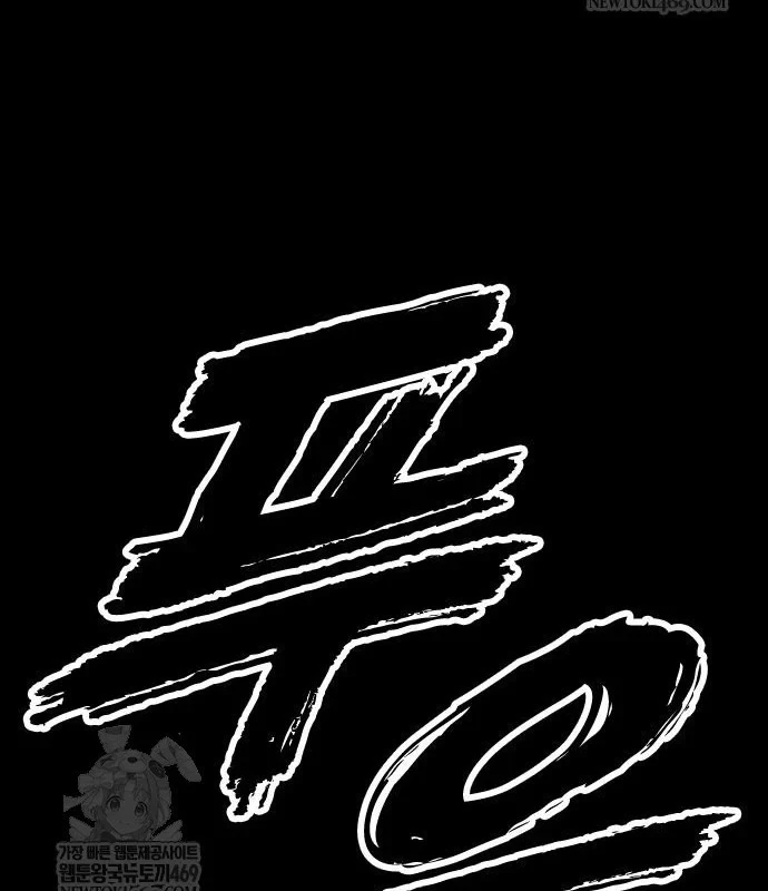 Ngày Tận Thế Đã Đến Chapter 45 - 115