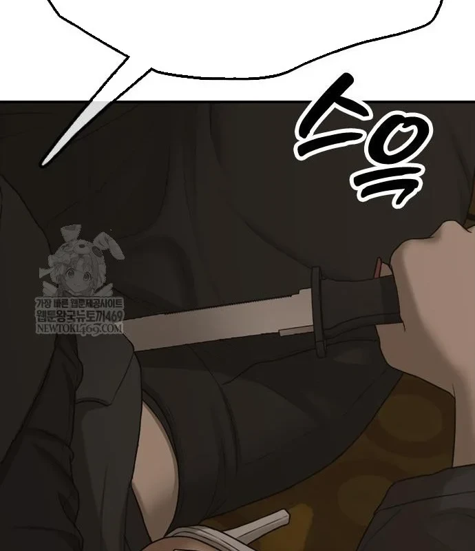 Ngày Tận Thế Đã Đến Chapter 45 - 173