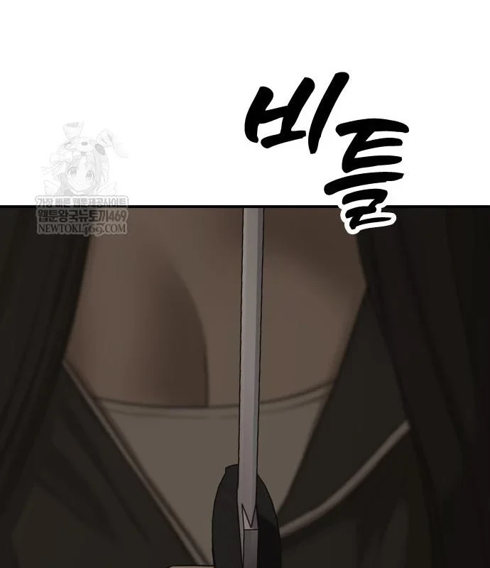 Ngày Tận Thế Đã Đến Chapter 45 - 185