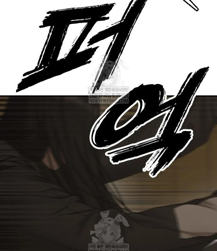 Ngày Tận Thế Đã Đến Chapter 45 - 196