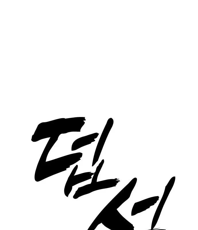 Ngày Tận Thế Đã Đến Chapter 45 - 213