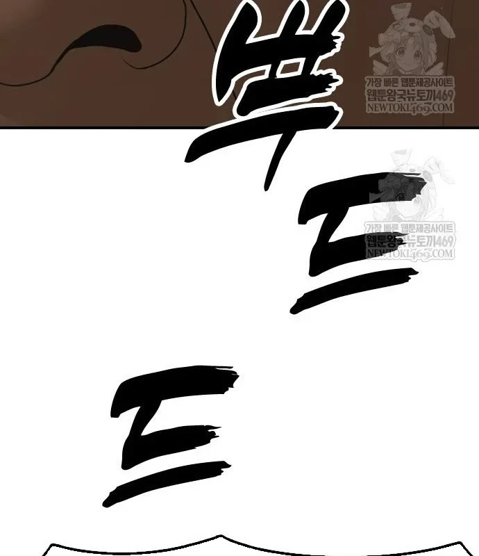 Ngày Tận Thế Đã Đến Chapter 45 - 226