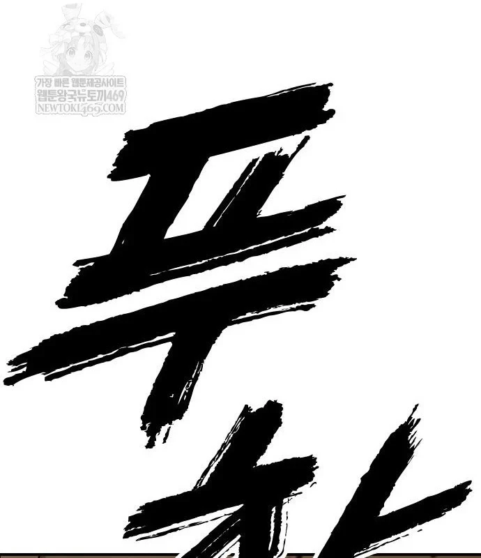 Ngày Tận Thế Đã Đến Chapter 45 - 229