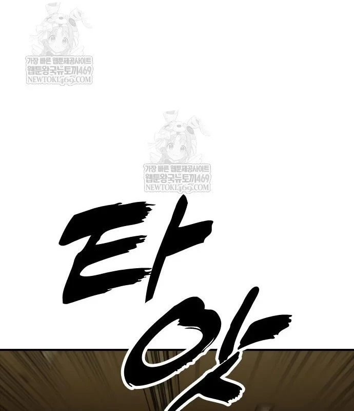 Ngày Tận Thế Đã Đến Chapter 45 - 236