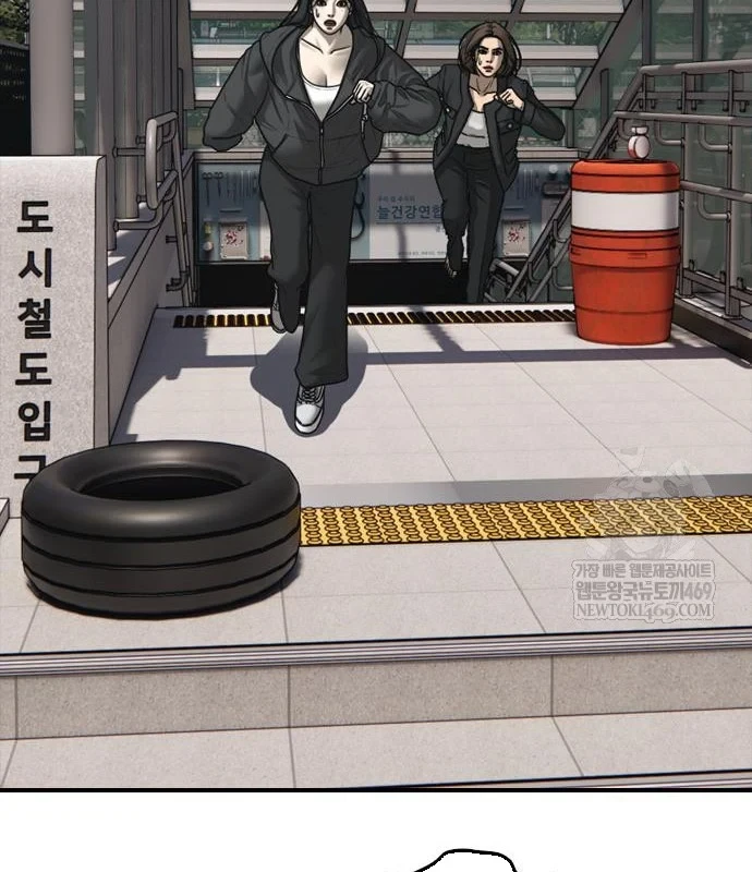 Ngày Tận Thế Đã Đến Chapter 45 - 243