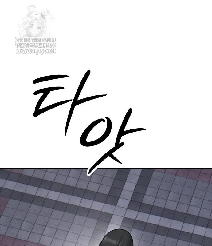 Ngày Tận Thế Đã Đến Chapter 45 - 257