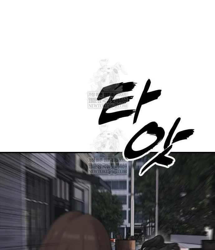 Ngày Tận Thế Đã Đến Chapter 45 - 274