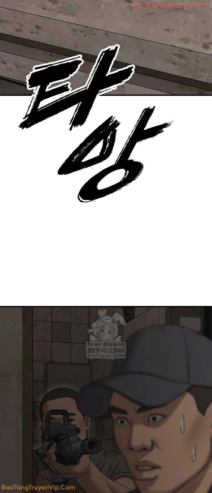 Ngày Tận Thế Đã Đến Chapter 46 - 125