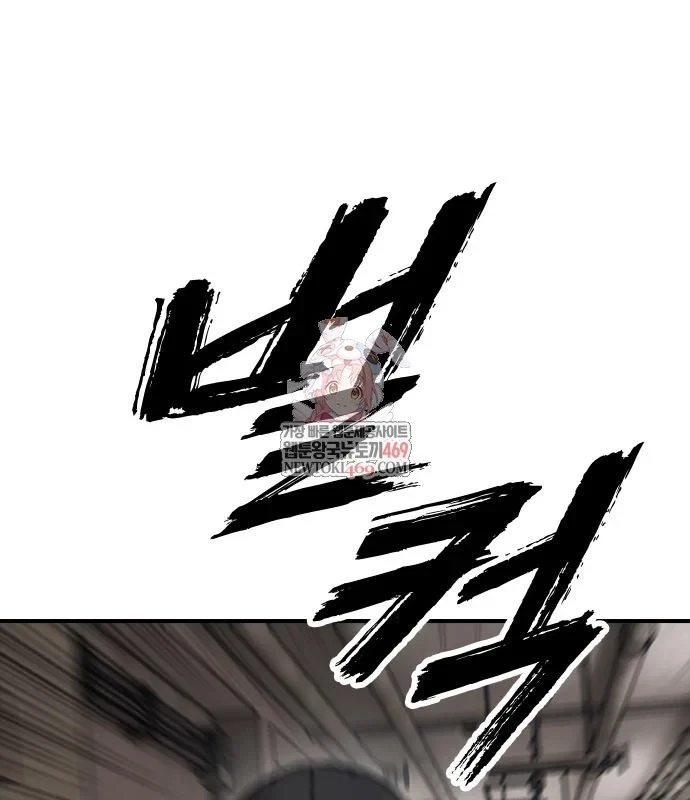 Ngày Tận Thế Đã Đến Chapter 47 - 2