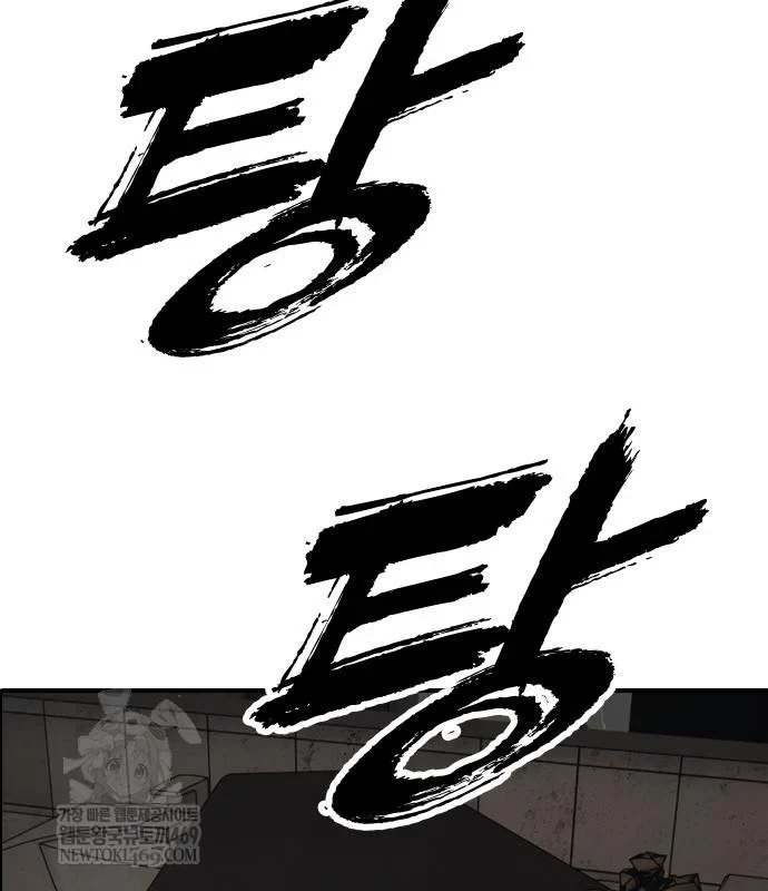 Ngày Tận Thế Đã Đến Chapter 47 - 7